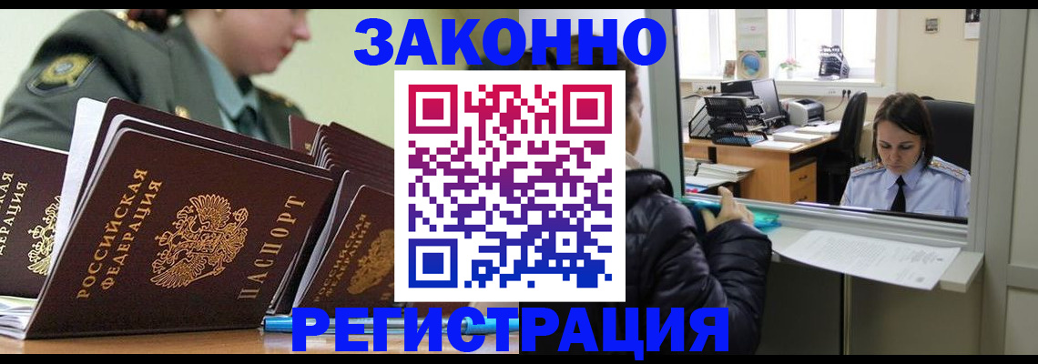 временная регистрация адрес в Цивильске