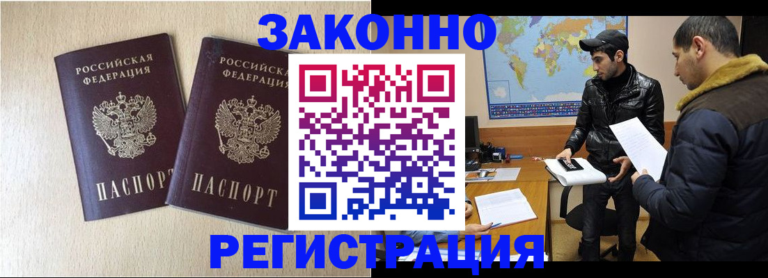 прописка паспорт в Цивильске